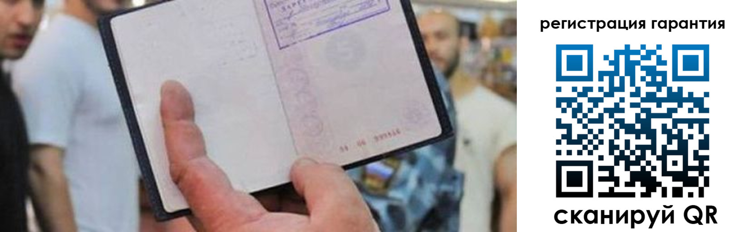 прописка паспорт в Павлово